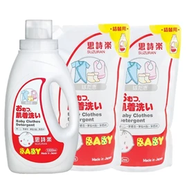 日本思詩樂嬰兒防敏洗衣液/ 1+2 優惠套裝