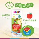 HiPP 喜寶有機活泉水蘋果汁/ 3包裝